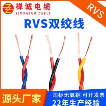 批发供应RVS2X1mm电源线双股软电线电缆 铜芯家装电线电缆图2