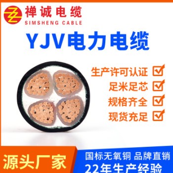 厂家直供N-YJV国标铜芯电缆 3芯4芯铜芯交联耐火电力电缆