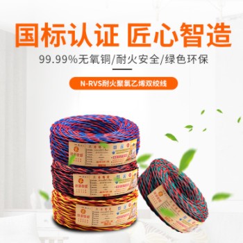 厂家批发耐火N-RVS2X1.5电线家用电源线双股铜芯软电线花线电缆图3