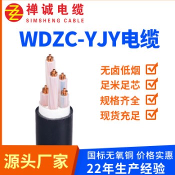 禅诚电缆纯铜 WDZC-YJY 2/3芯1.5~300平方阻燃护套线图2