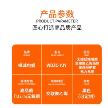 禅诚电缆纯铜 WDZC-YJY 2/3芯1.5~300平方阻燃护套线图3