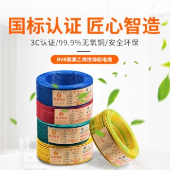 厂家供应BVR4平方电线塑料软电线 pvc多芯家装铜芯足米电缆线缆图3