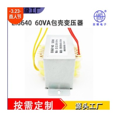 工频铁壳电源变压器安培变压器