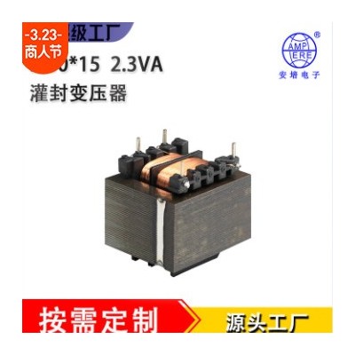 灌封变压器插针式变压器工频变压器9V变压器生产厂家安培