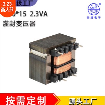 灌封变压器插针式变压器工频变压器9V变压器生产厂家安培图2