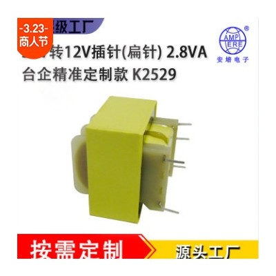 插针变压器工频变压器安培变压器