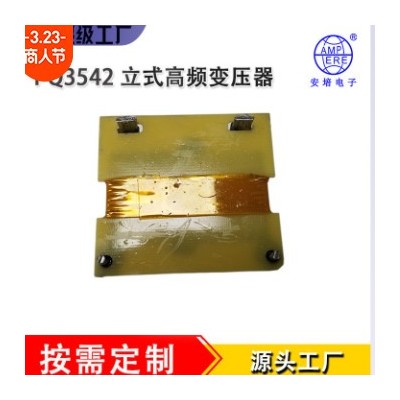 高频变压器脉冲变压器油浸式变压器生产厂家安培变压器