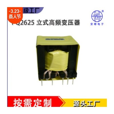 高频变压器插针变压器安培变压器