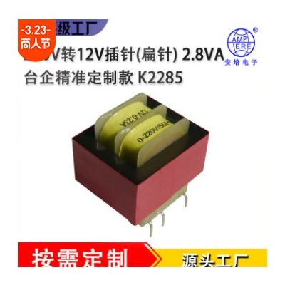 插针变压器小型工频电源变压器台企精准生产安培变压器
