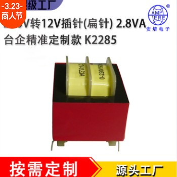 插针变压器小型工频电源变压器台企精准生产安培变压器图3