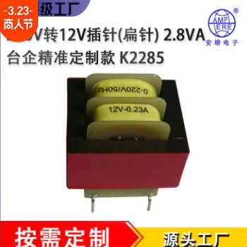 插针变压器小型工频电源变压器台企精准生产安培变压器图2