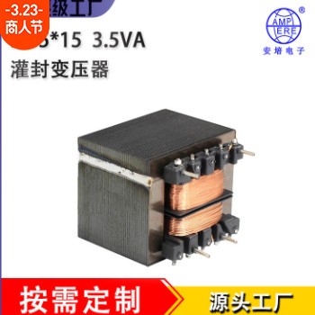 灌封变压器低频变压器防水变压器安培变压器图3