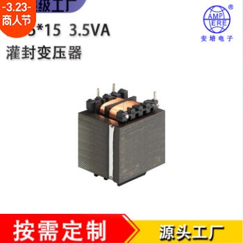灌封变压器低频变压器防水变压器安培变压器图2