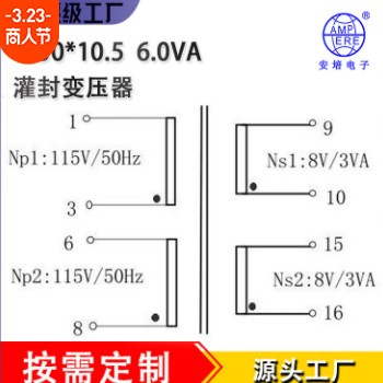 灌封变压器扁平变压器隔离变压器防水变压器安培变压器图3