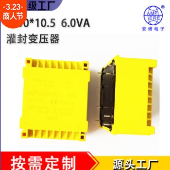 灌封变压器扁平变压器隔离变压器防水变压器安培变压器图2