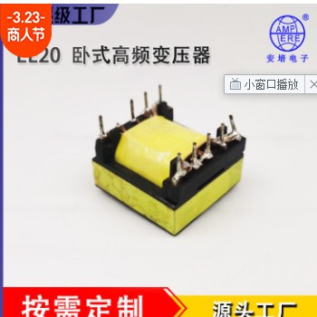 高频变压器驱动自耦变压器开放式卧式干式单相电子变压器安培图3