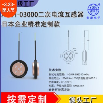 二次电流互感器罗式互感器大电流互感器安培互感器图2
