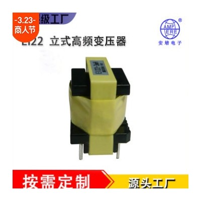 高频变压器EI系列变压器生产厂家安培