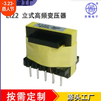 高频变压器EI系列变压器生产厂家安培图3