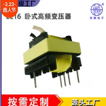 科技变压器EE16开关电源单相干式卧式变压器安培图3