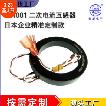 二次电流互感器罗式线圈互感器电感线圈安培加工圆形图2