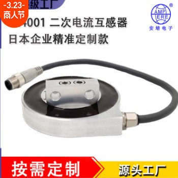 二次电流互感器罗式线圈互感器电感线圈安培加工圆形图3