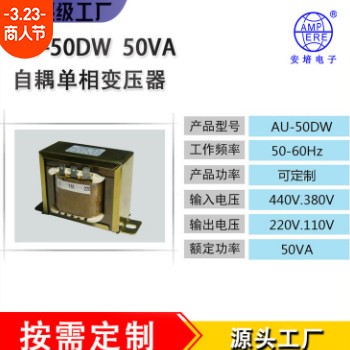 自耦变压器电源变压器铁壳变压器安培变压器图3