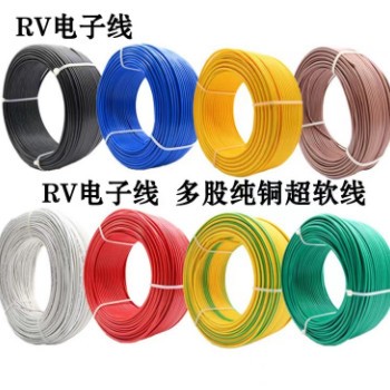 明丰RV电缆铜单芯多股0.3/0.5/0.75/1/1.5平方电子导线家用电线源图3