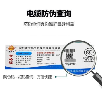 金环宇无氧铜RVV电线多股2*2.5芯纯铜护套监控电源线防水电缆国标图3