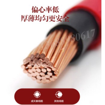 成天泰双塑电线电缆配电柜BVV10-300平方 国标纯铜工业线缆剪米图2