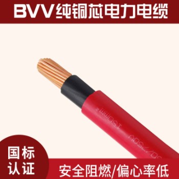 成天泰双塑电线电缆配电柜BVV10-300平方 国标纯铜工业线缆剪米图3