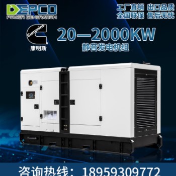 康明斯50KW千瓦发电机 generator移动式应急备用静音柴油发电机组图3