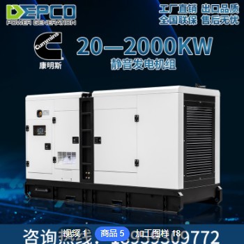 加工定制柴油发电机 康明斯100KW千瓦常用静音 柴油发电机组图1