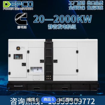 加工定制柴油发电机 康明斯100KW千瓦常用静音 柴油发电机组图2