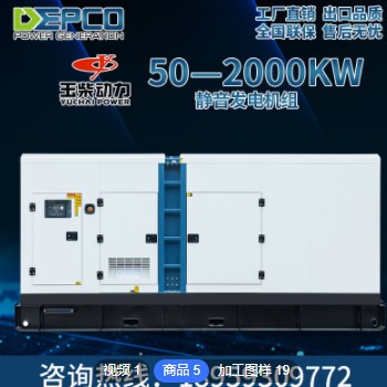 玉柴50KW千瓦静音发电机组 励磁发电机generator移动式柴油发电机图2