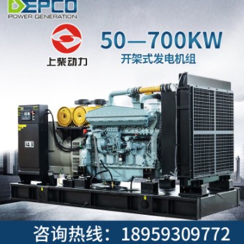 上柴600KW柴油发电机组 全自动600千瓦开架式工地常用备用发电机图1