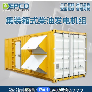 康明斯1000KW柴油发电机组 全自动集装箱发电机组 大型柴油发电机图3