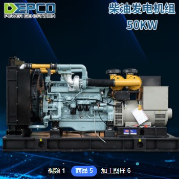 潍柴50KW发电机组 220/380Vgenerator 敞开式50千瓦柴油发电机组