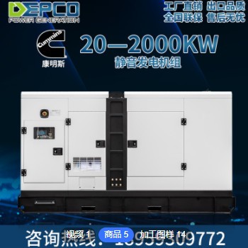 康明斯500KW千瓦柴油发电机组 工程 矿山工厂静音发电机组 发电机图2