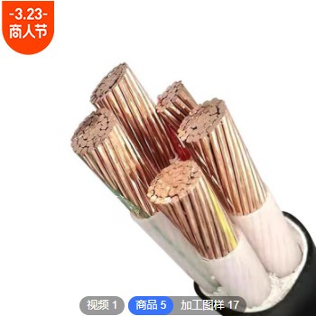 天津小猫电线铜芯低压YJV3*16阻燃电缆裸铜线材质家装电线国标图3
