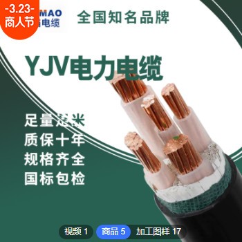 津猫电线铜芯低压电力YJV3*16阻燃电缆裸铜线材质国标PVC家装电线