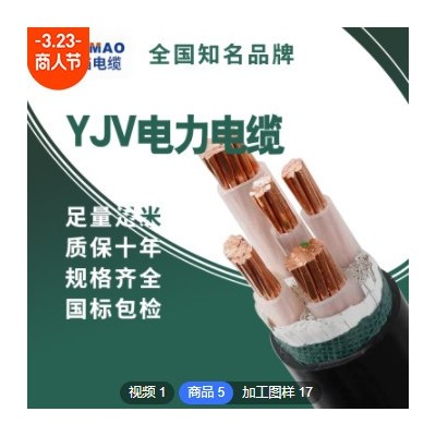 津猫电线铜芯低压电力YJV3*16阻燃电缆裸铜线材质国标PVC家装电线