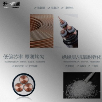 YJV国标铜芯电缆3+1/3/4/5芯/50/70/95/120/150/185 /240图2