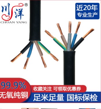 橡胶电缆yc橡套线4-5铜芯1.5/2.5/4/6平中重型软橡套电图3