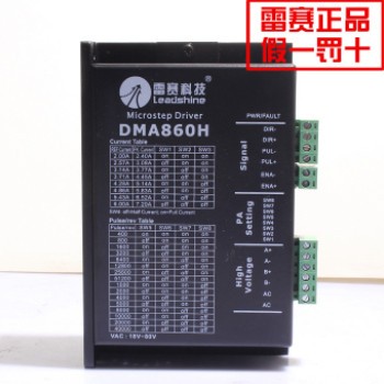 雷赛原装正品二相86步进电机驱动器DMA860H 雕刻机带风扇MA860C图1
