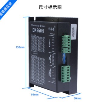 57 86步进电机DM860H带风扇驱动器 交直流通用替雷赛D/MA860H驱动