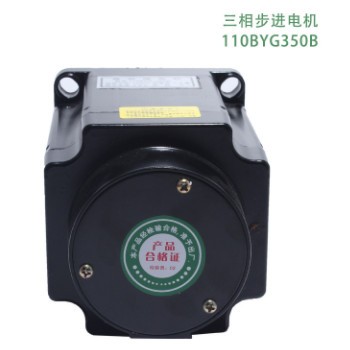全新正品 110BYG350B 110三相驱动器步进电机 12N M 混合式电机图3