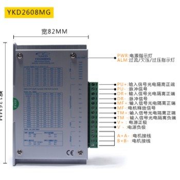研控正品驱动器YKD2608MH YKD2608MG YKD3606M两相三相驱动器现货图1