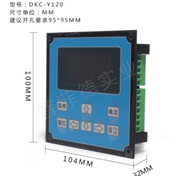 DKC-Y110可编程步进电机伺服电机控制器替代PLC工业控制器单轴双