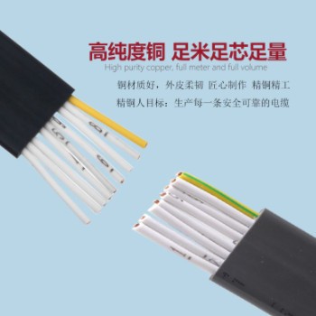 TVVB扁电缆电线 电梯行车吊机专用抗拉耐磨柔性 扁平电缆电梯随行图2